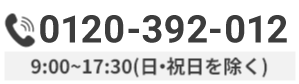 電話番号